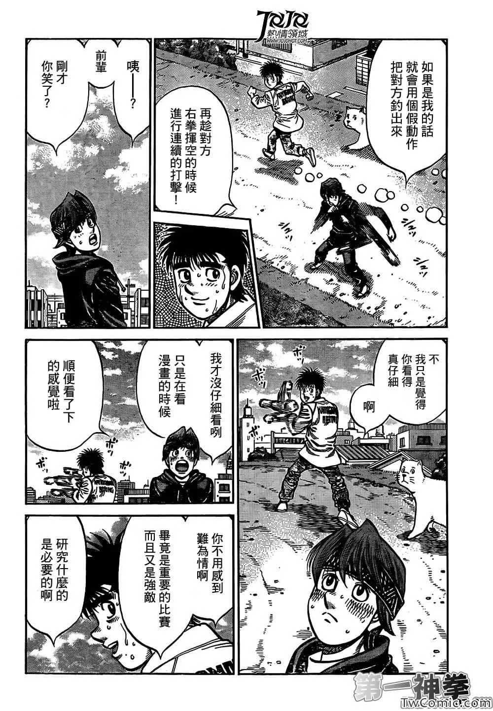 第1014话 第5页