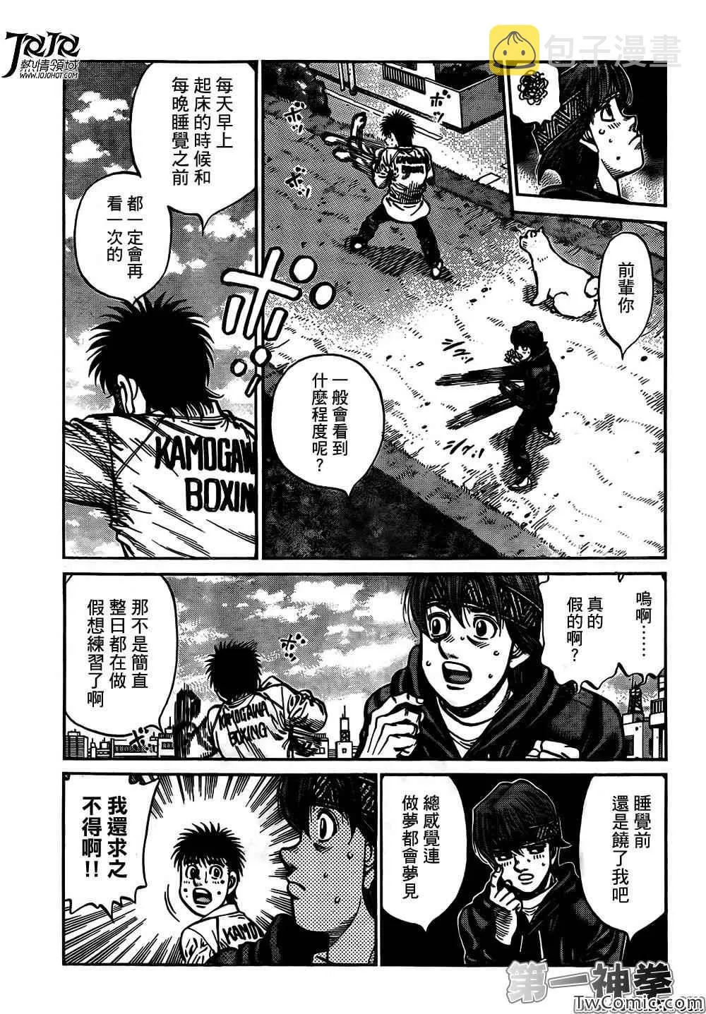 第1014话 第6页