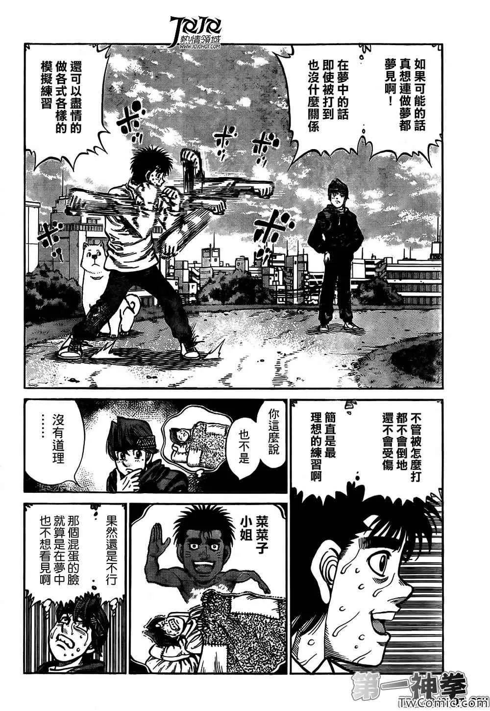 第1014话 第7页