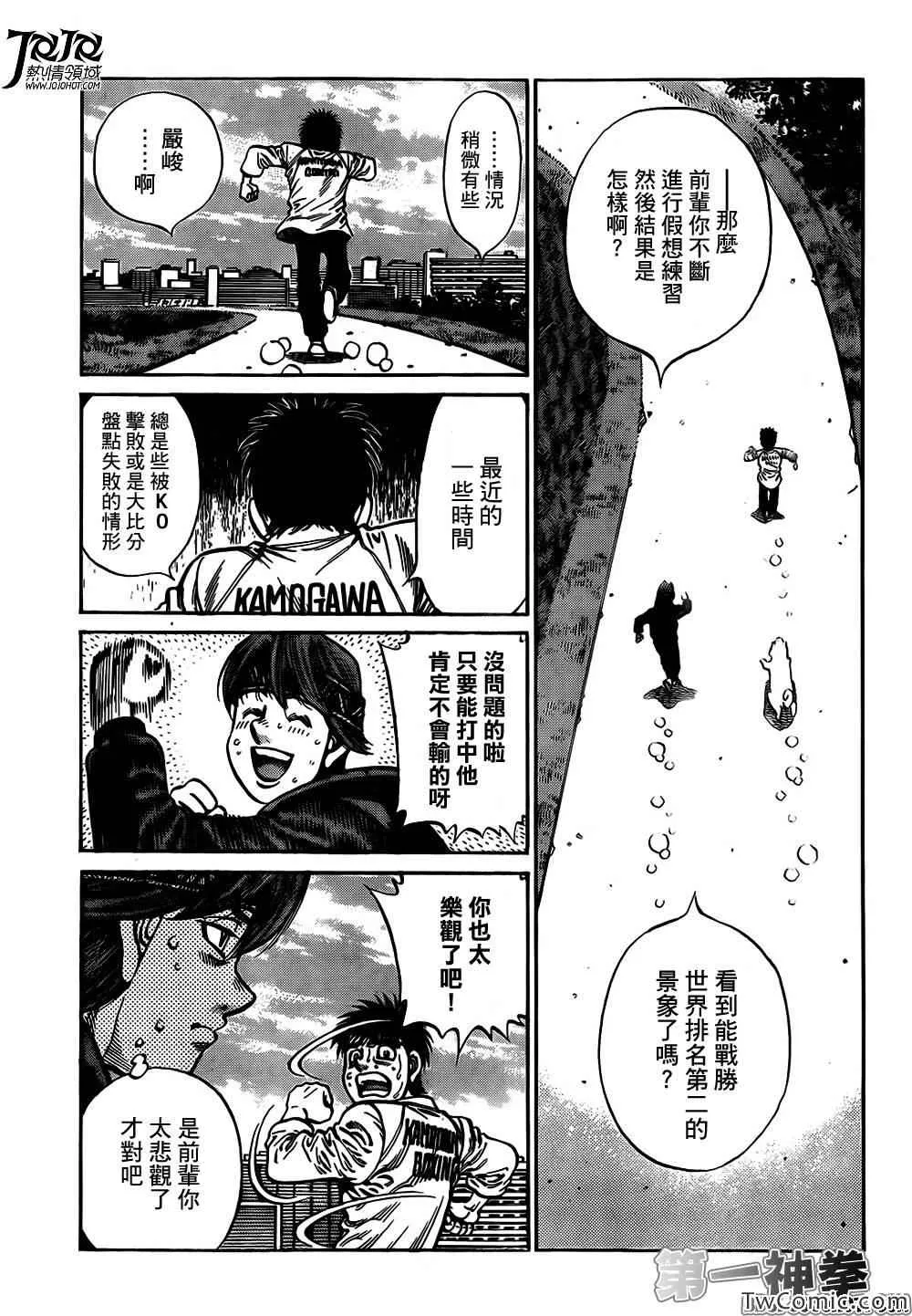 第1014话 第8页