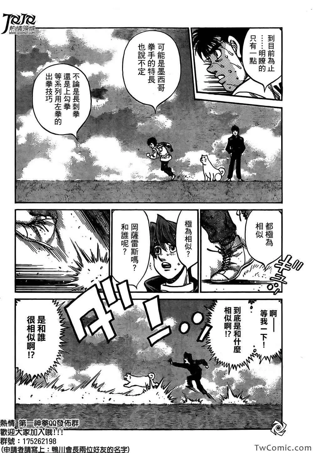 第1014话 第9页