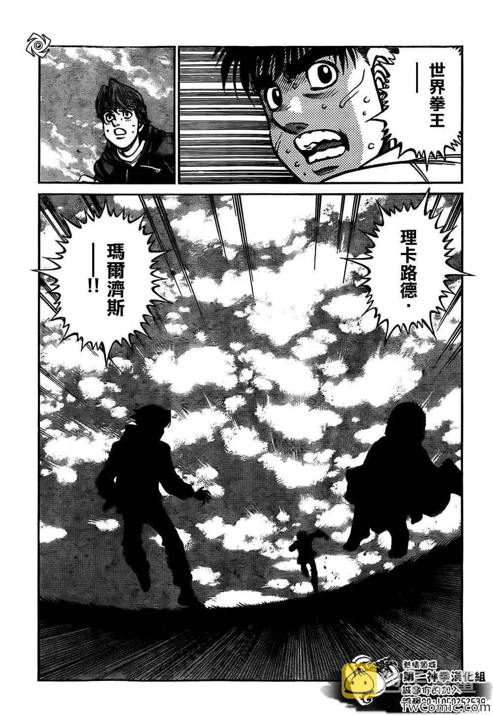第1014话 第10页