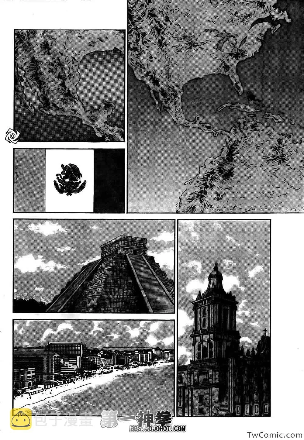第1014话 第12页