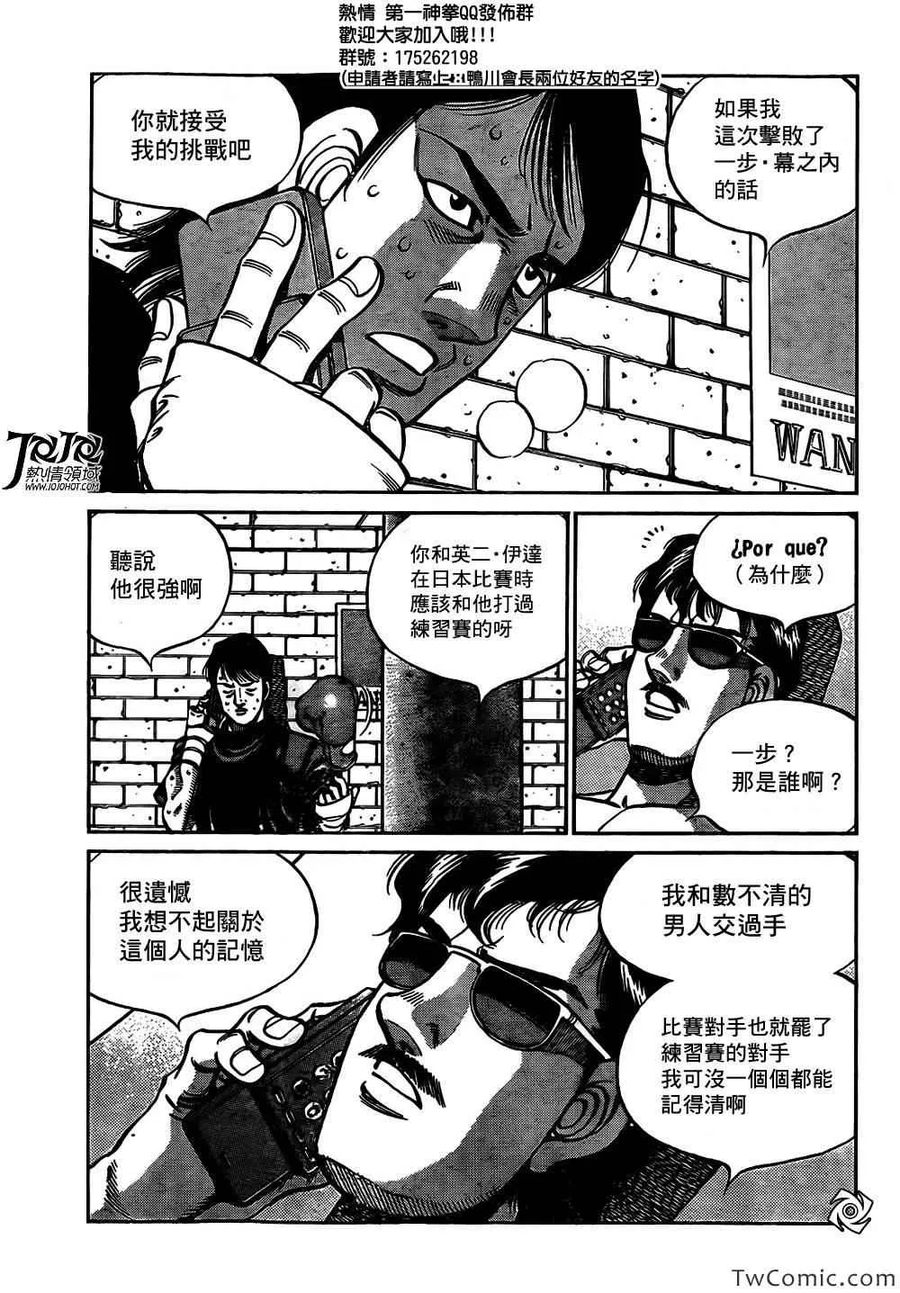 第1014话 第15页