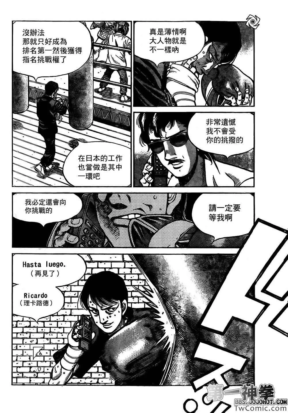 第1014话 第16页