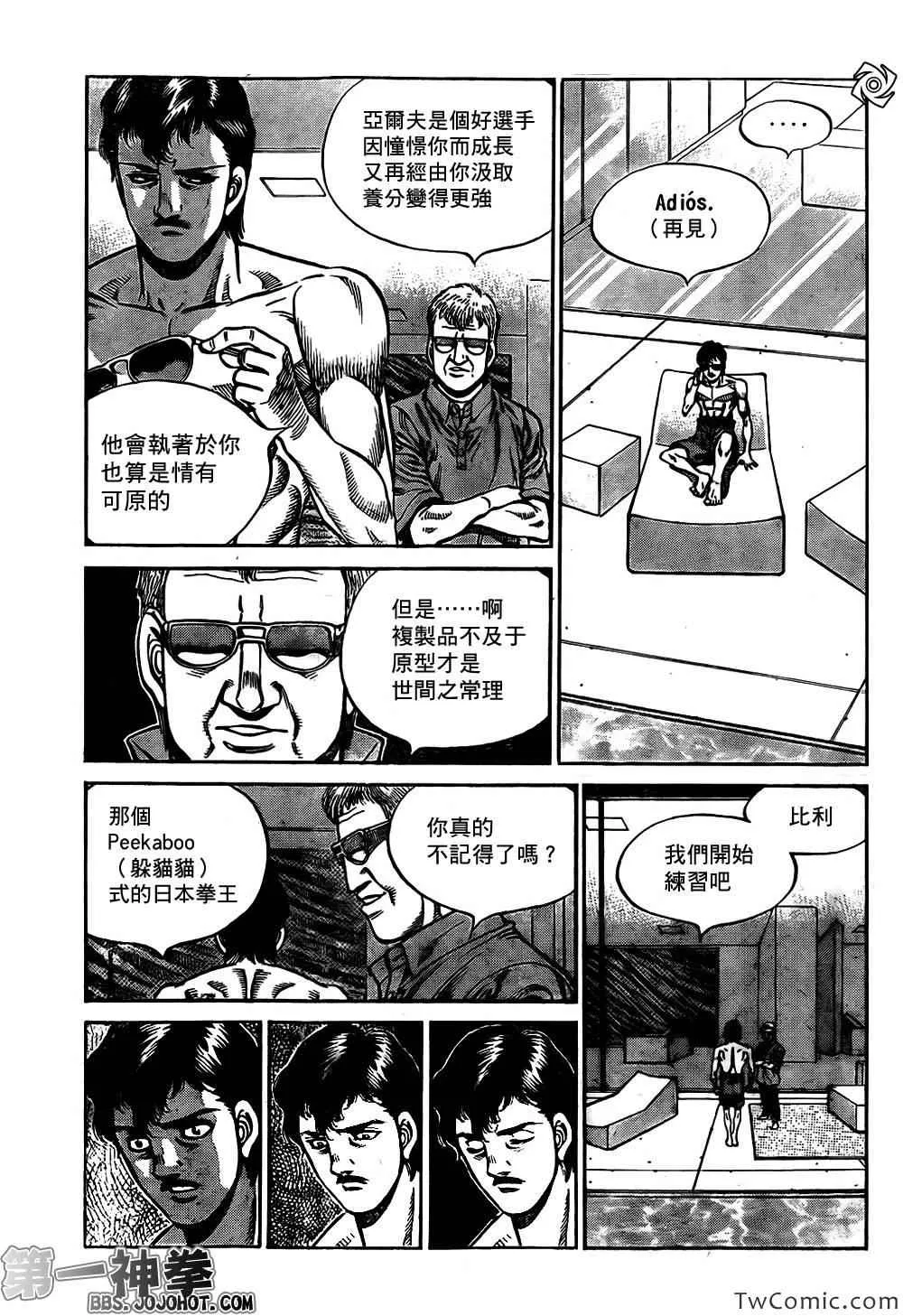 第1014话 第17页