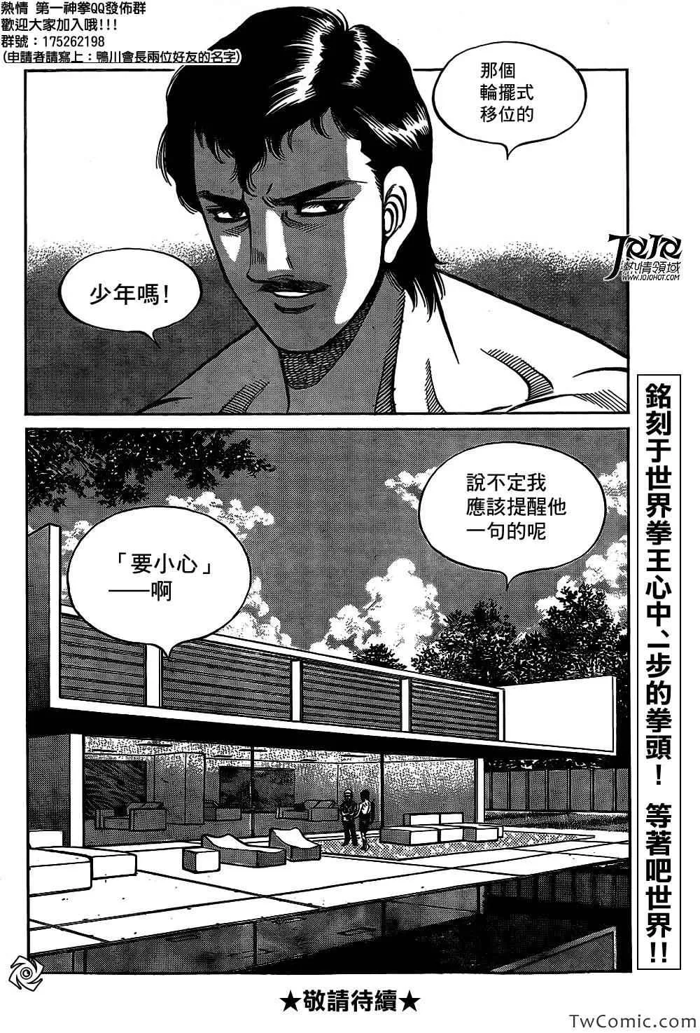 第1014话 第18页