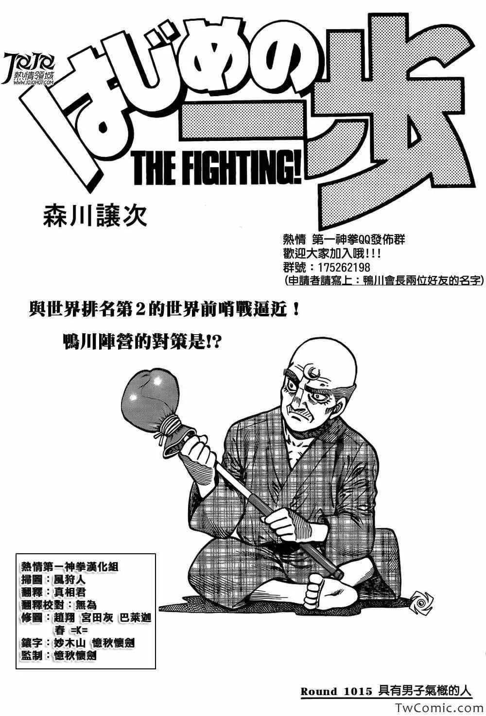 第1015话 第1页