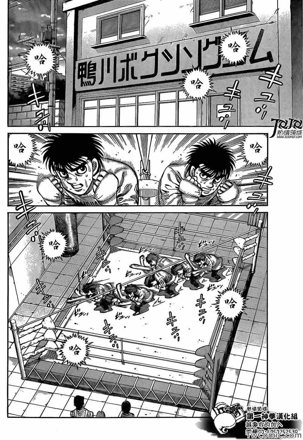 第1015话 第2页