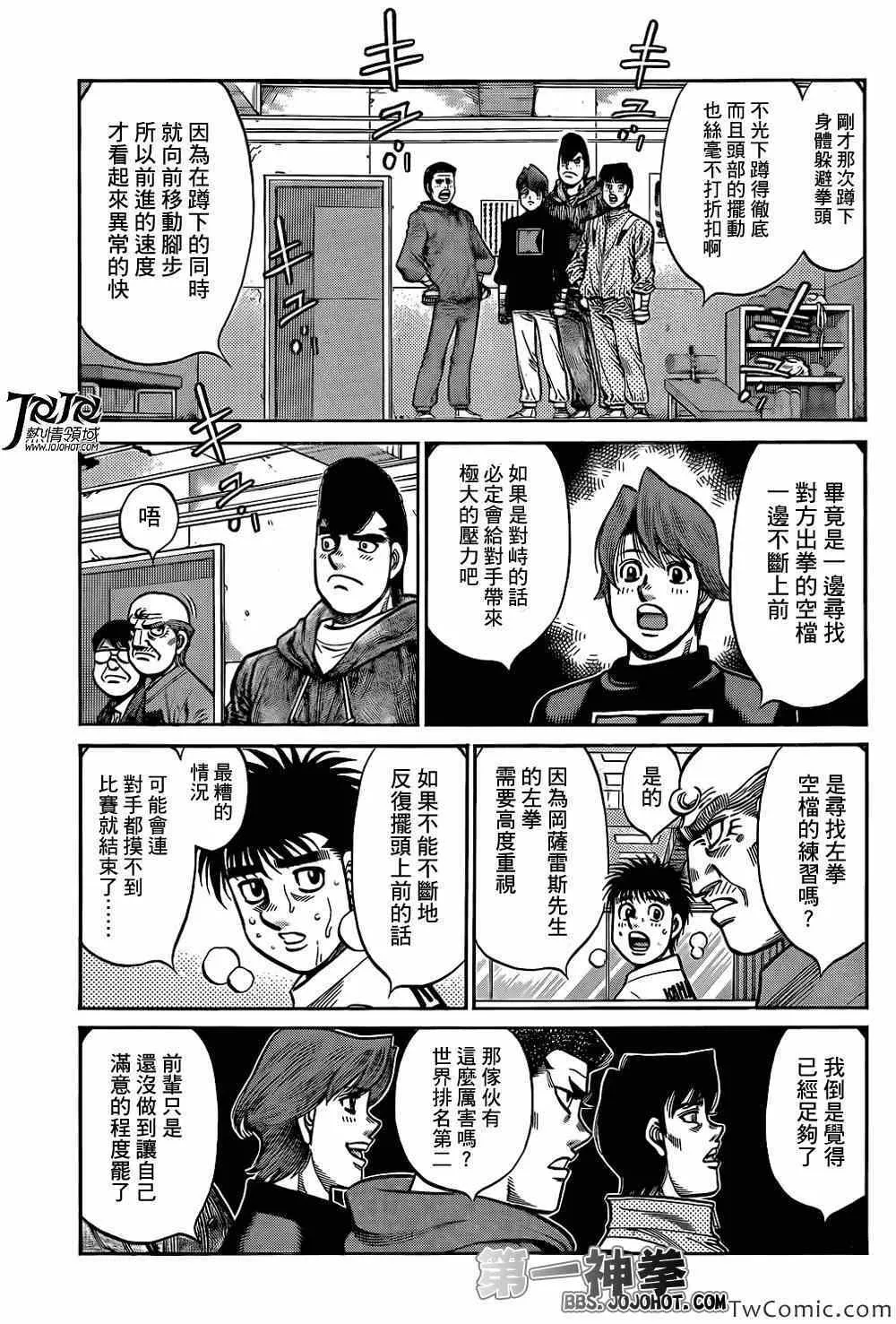 第1015话 第3页
