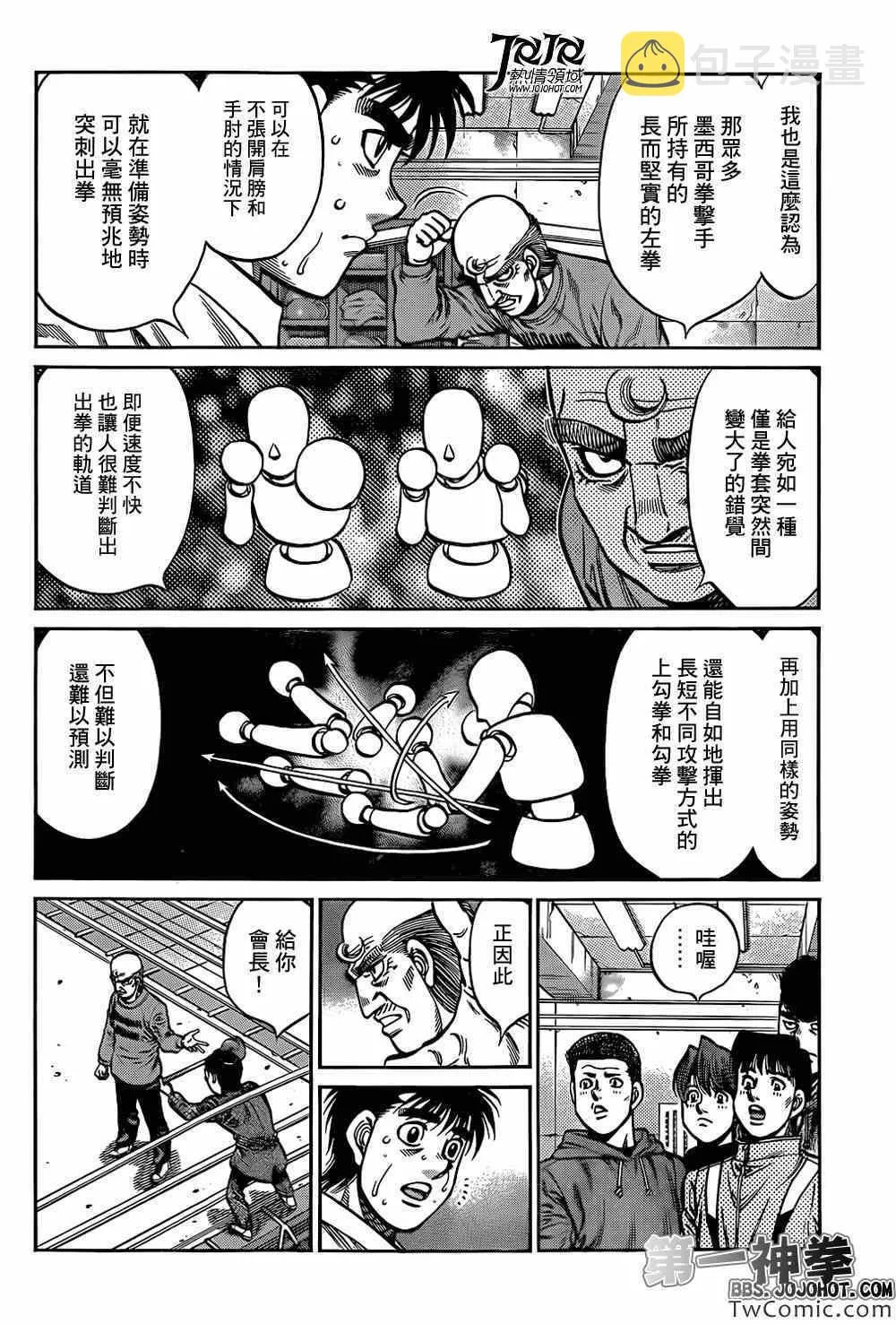 第1015话 第4页