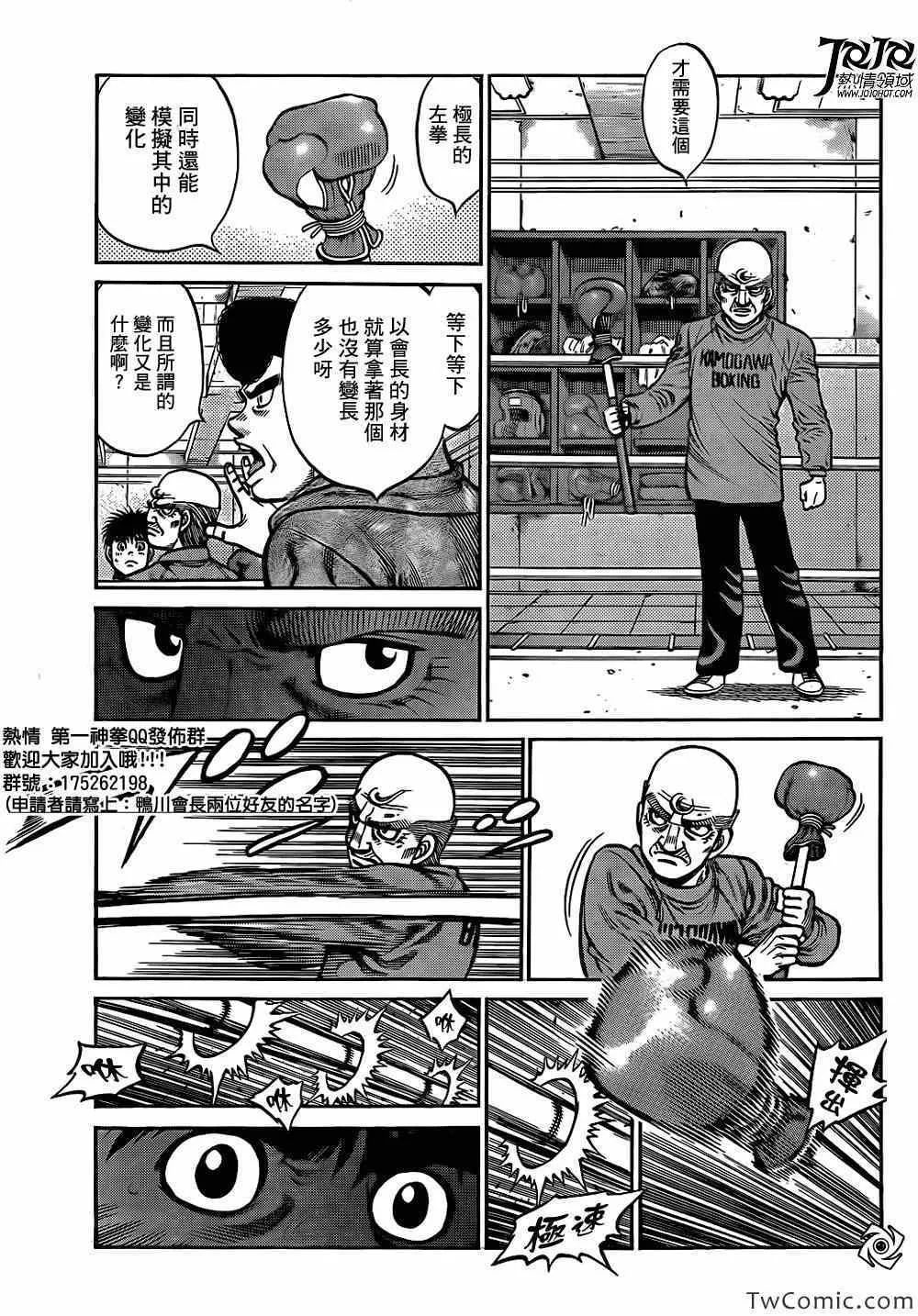 第1015话 第5页