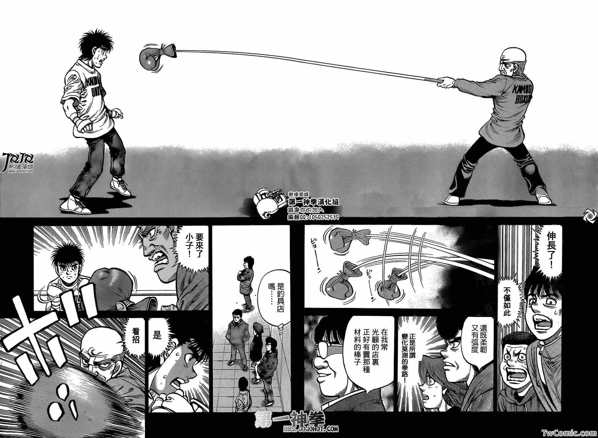 第1015话 第6页