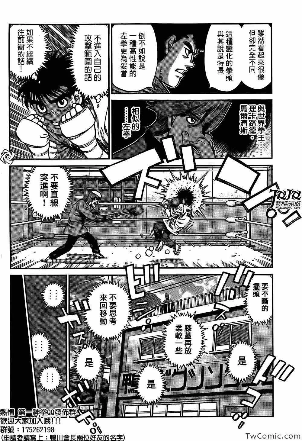 第1015话 第9页
