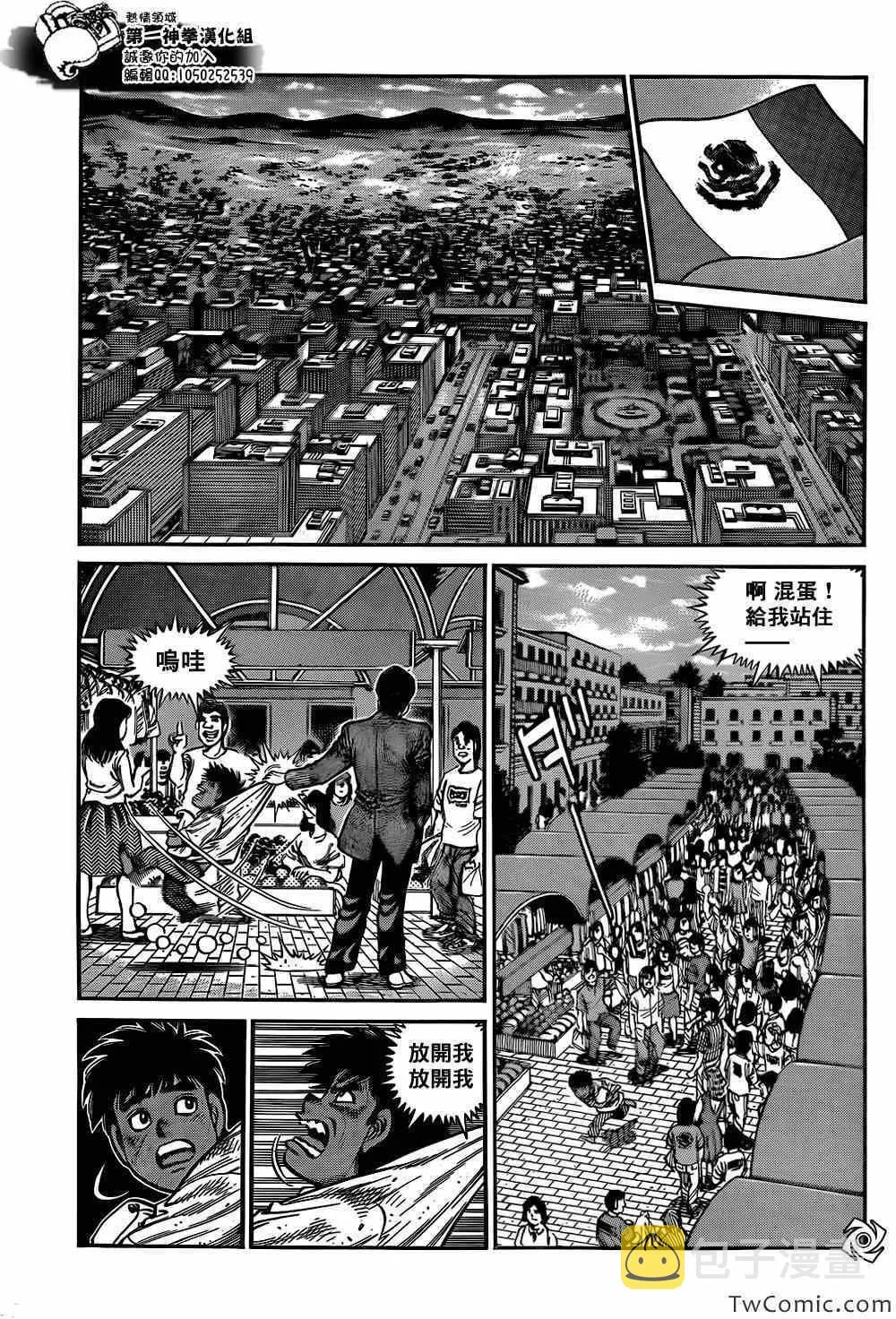 第1015话 第10页