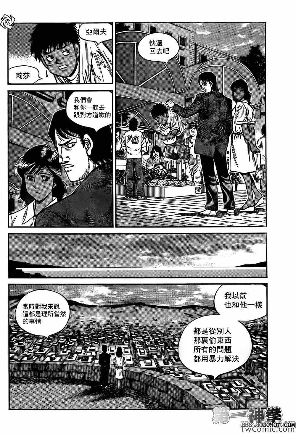 第1015话 第12页