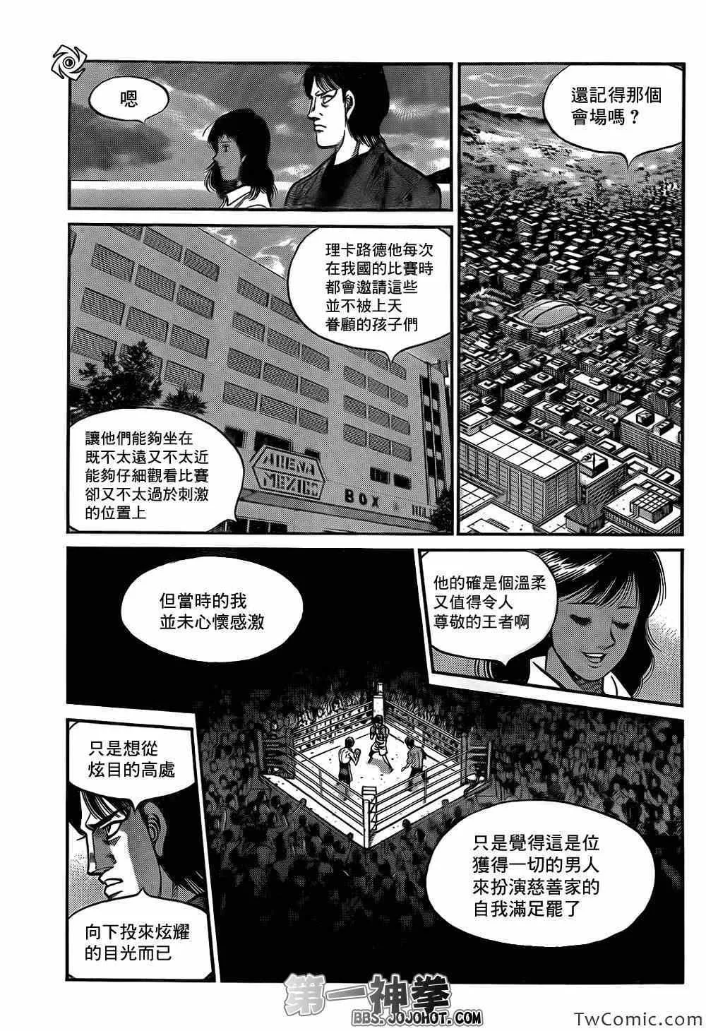 第1015话 第13页