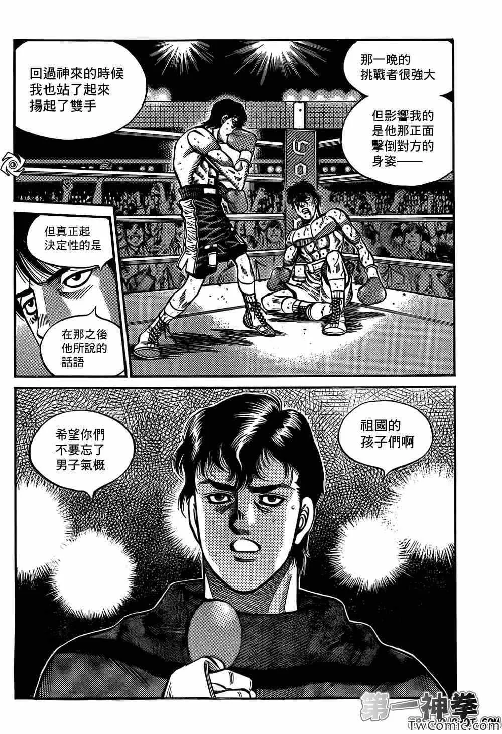 第1015话 第14页
