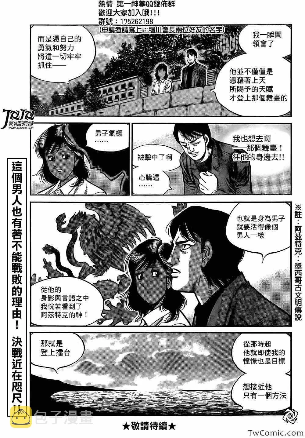 第1015话 第15页