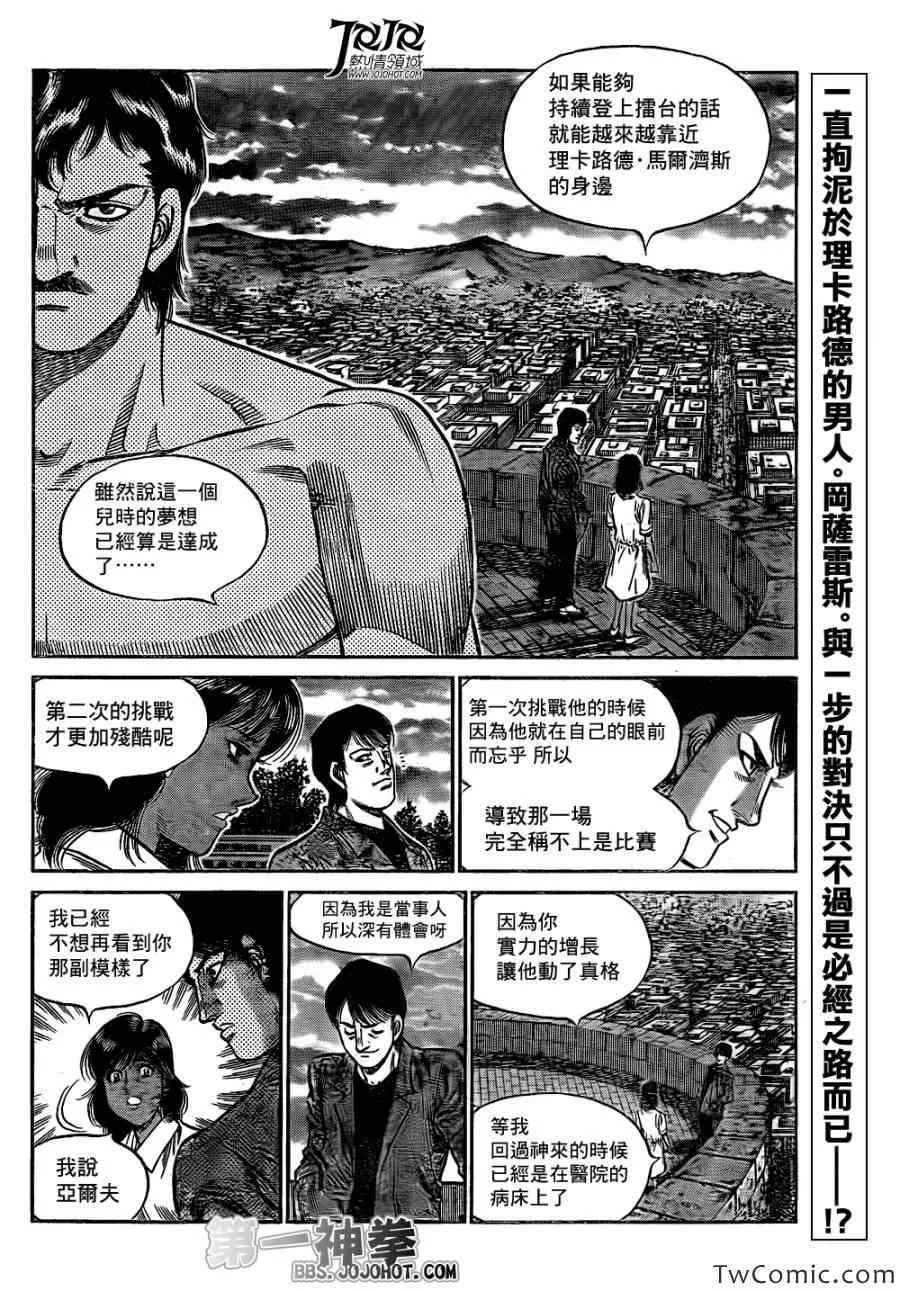 第1016话 第2页