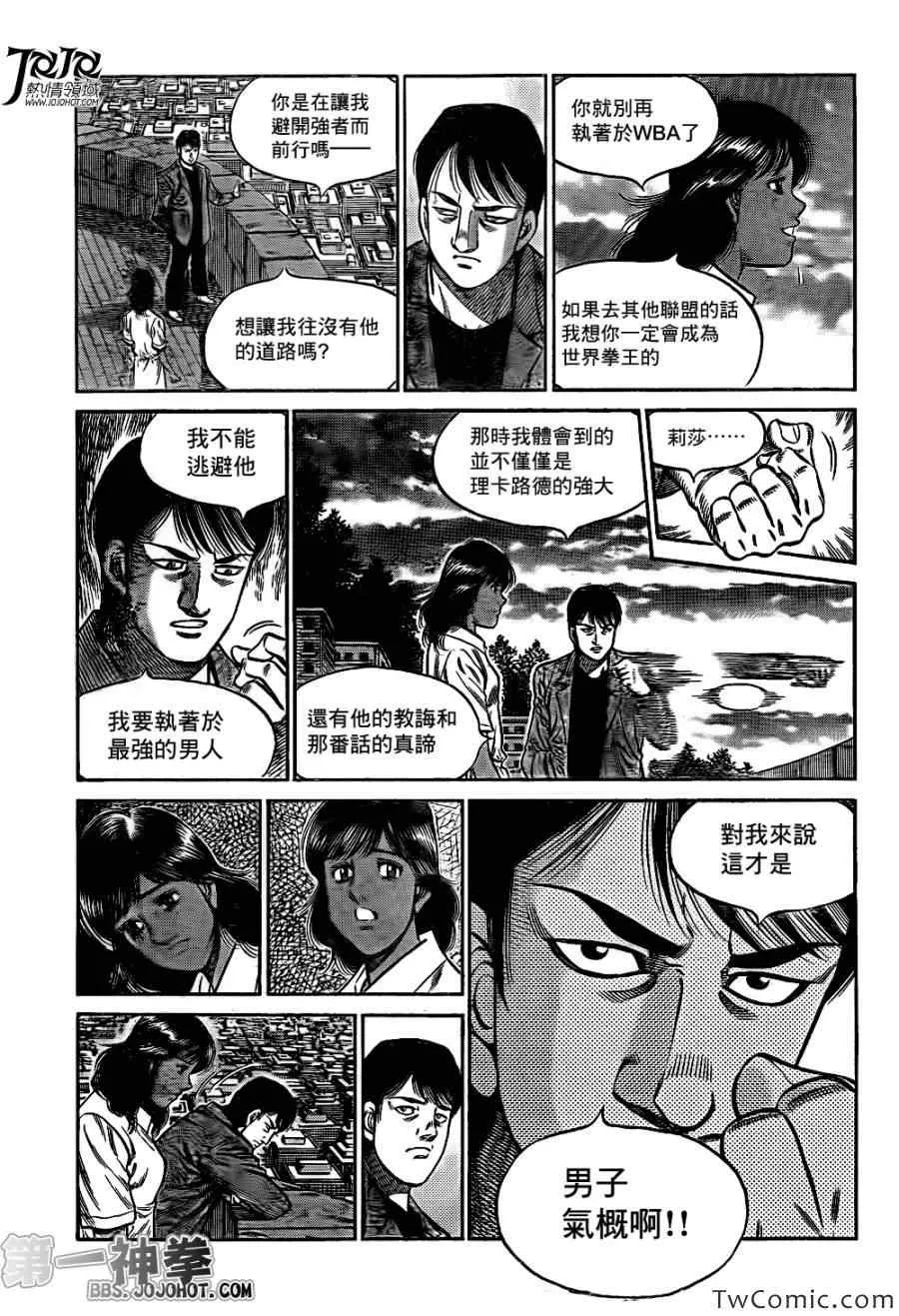 第1016话 第3页