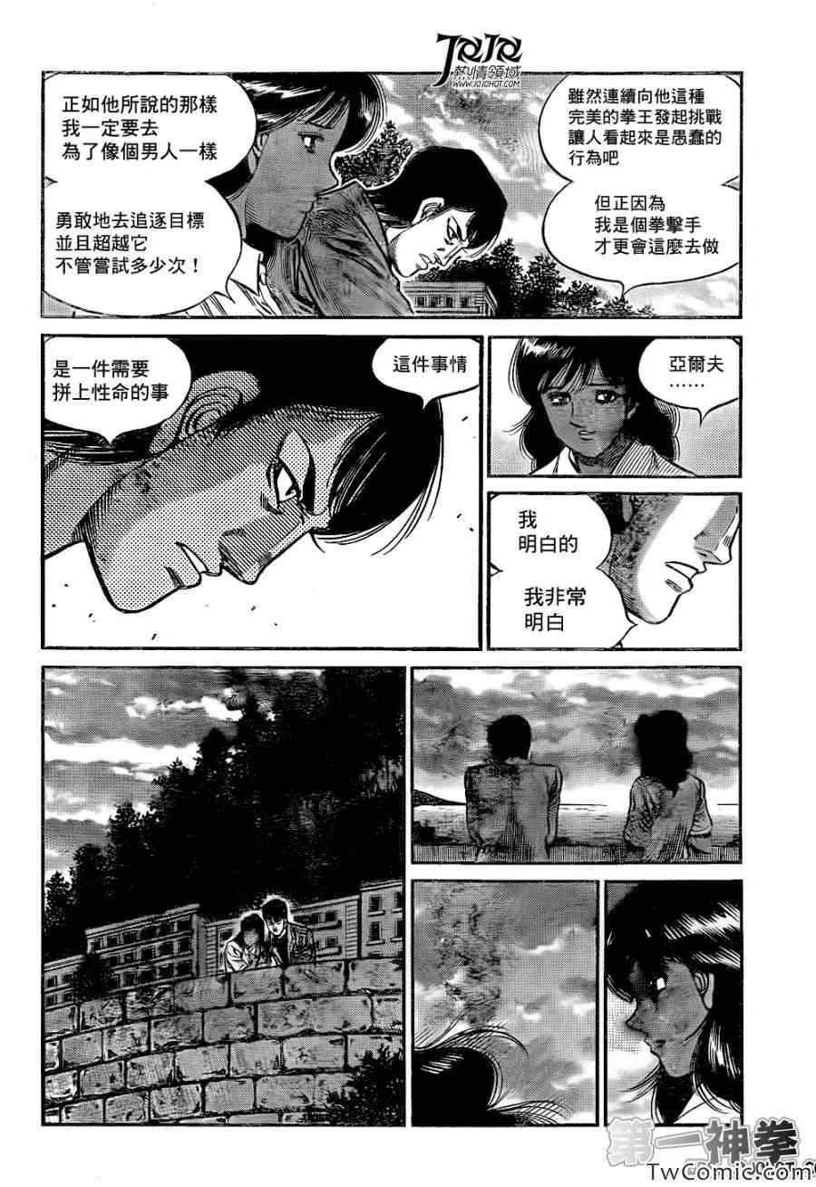 第1016话 第4页