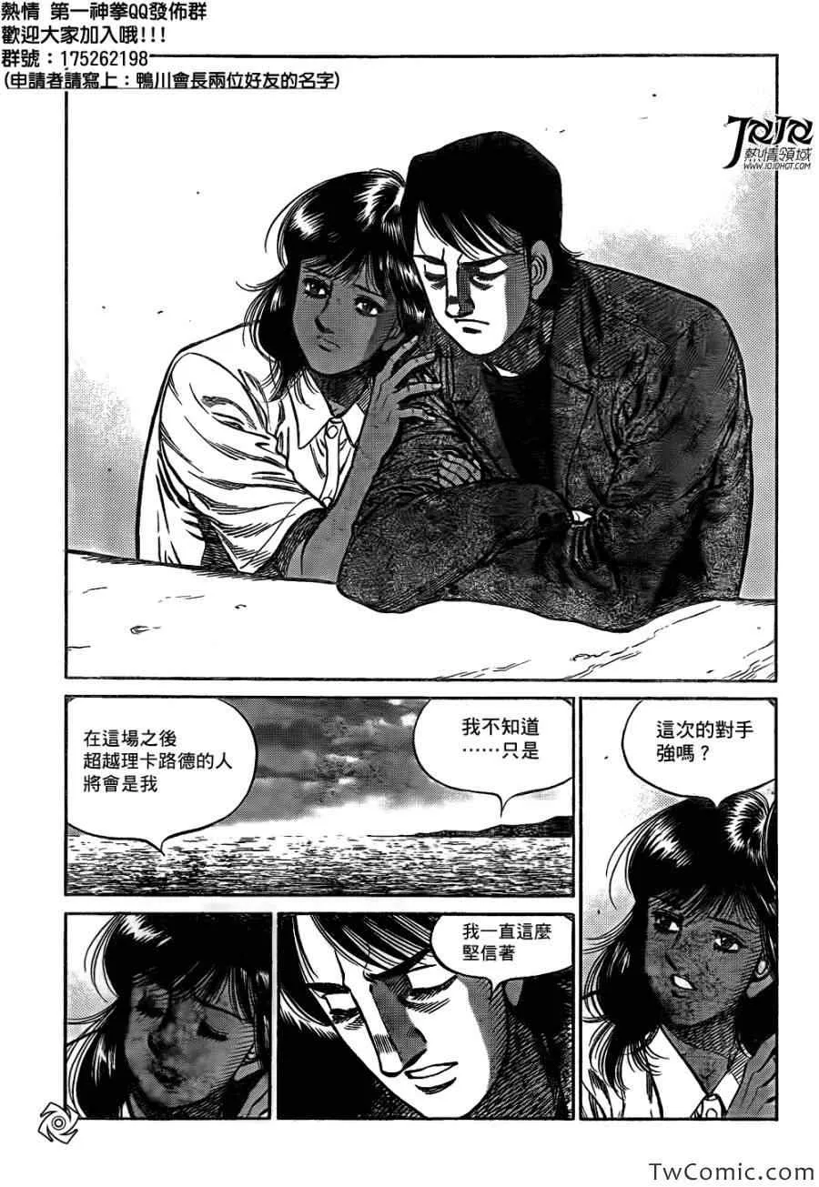 第1016话 第5页