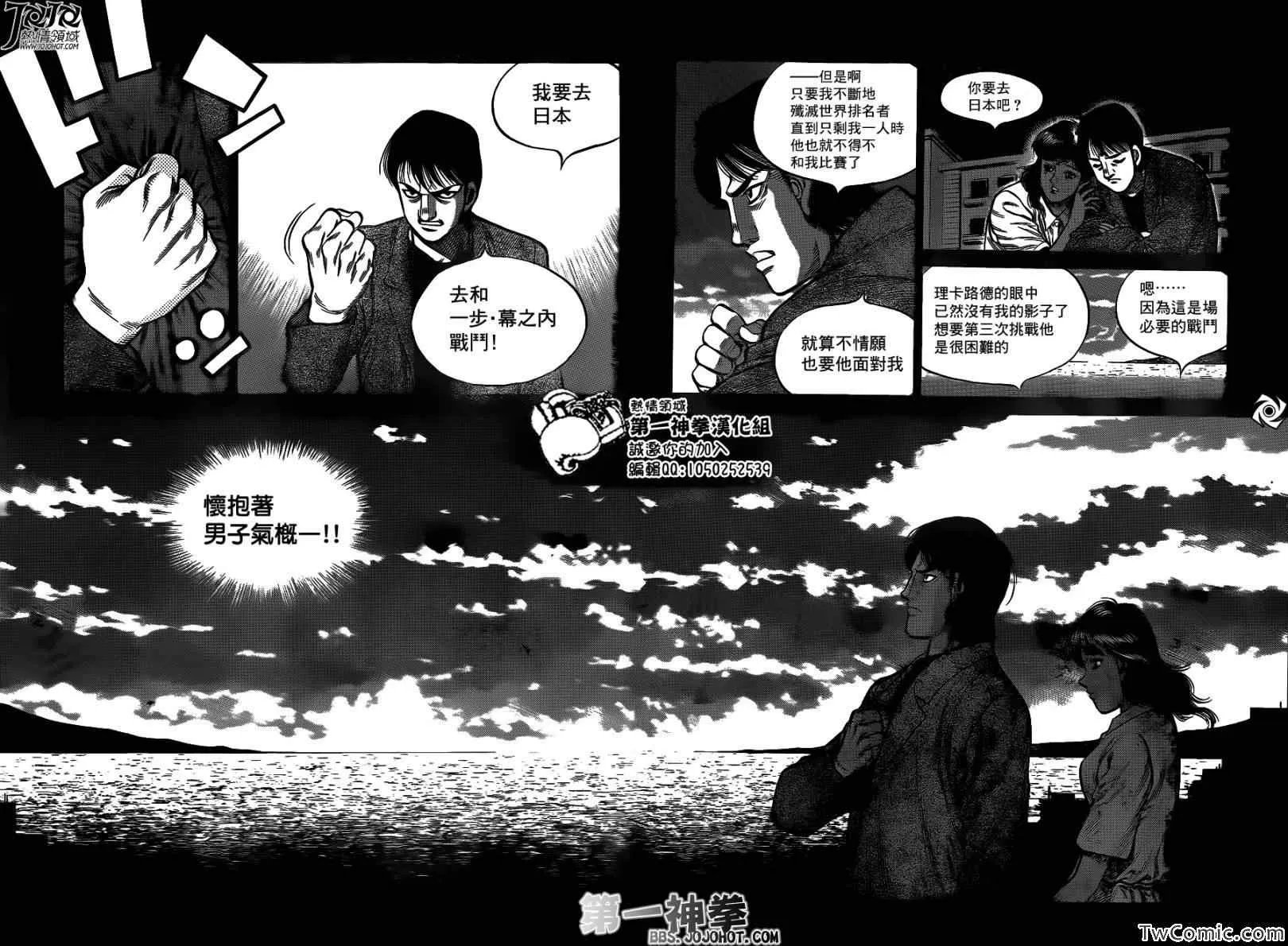 第1016话 第6页