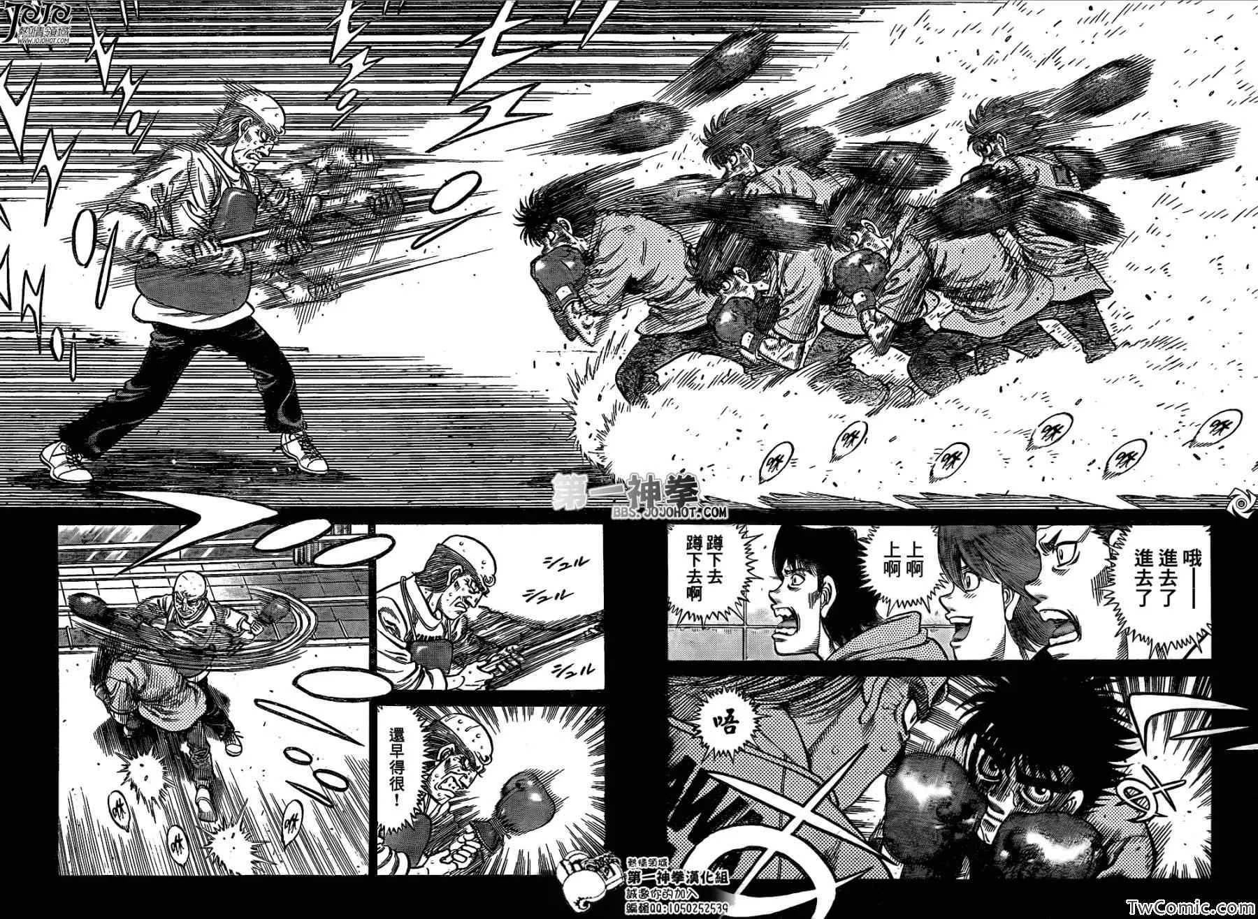 第1016话 第9页