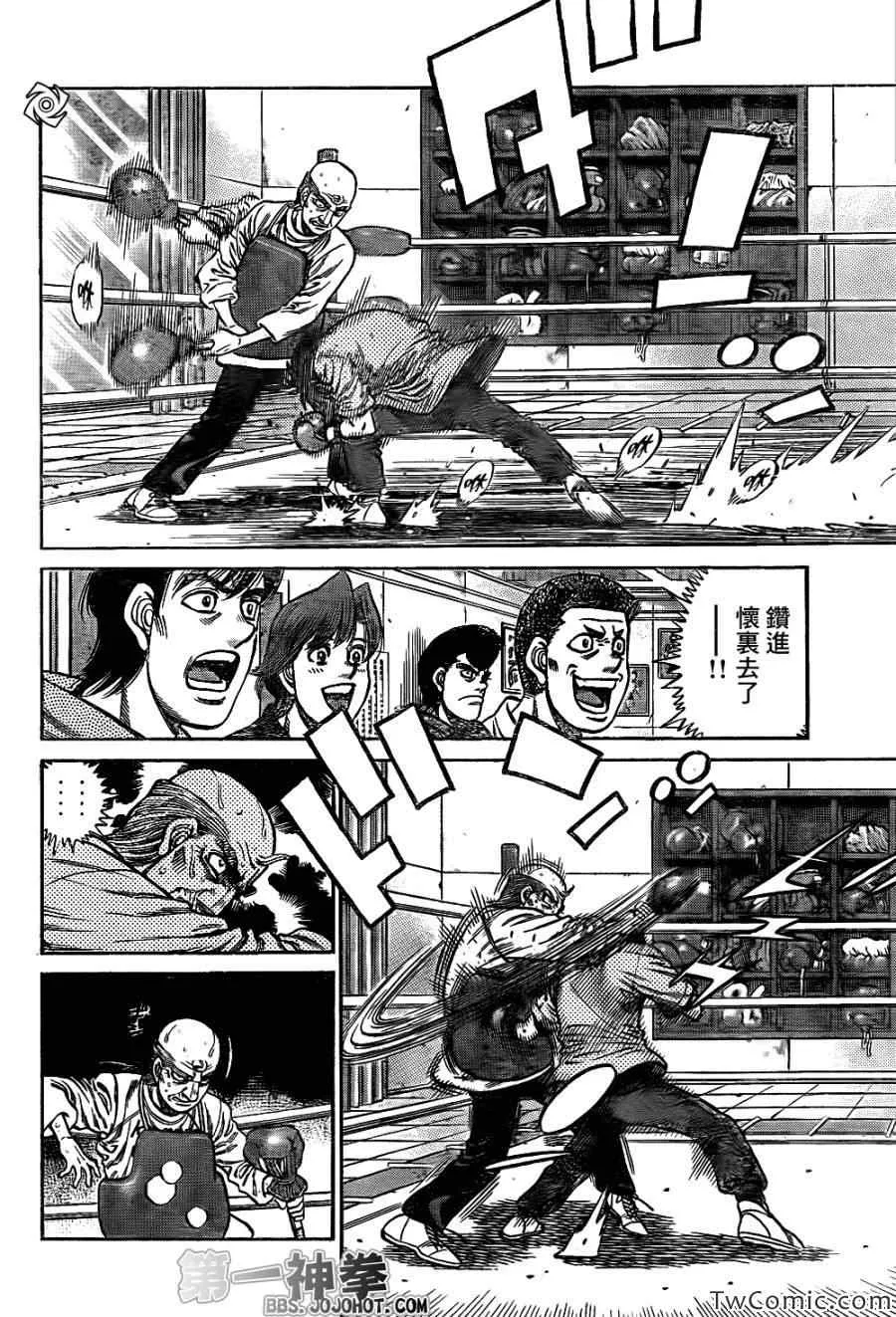第1016话 第10页