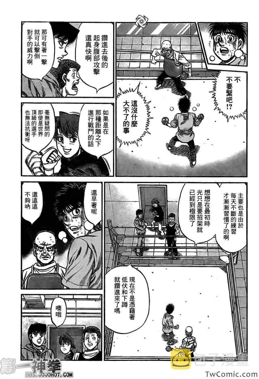 第1016话 第12页