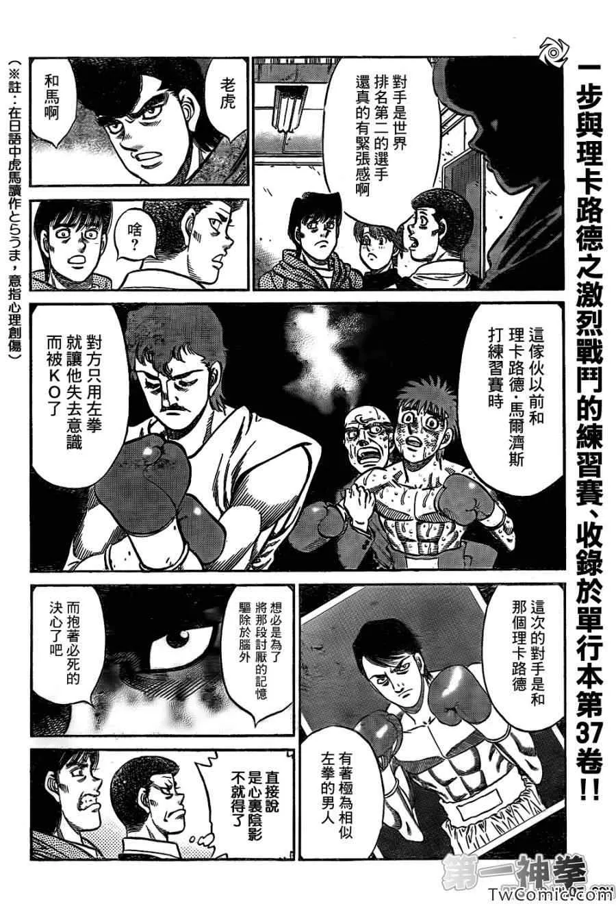 第1016话 第13页