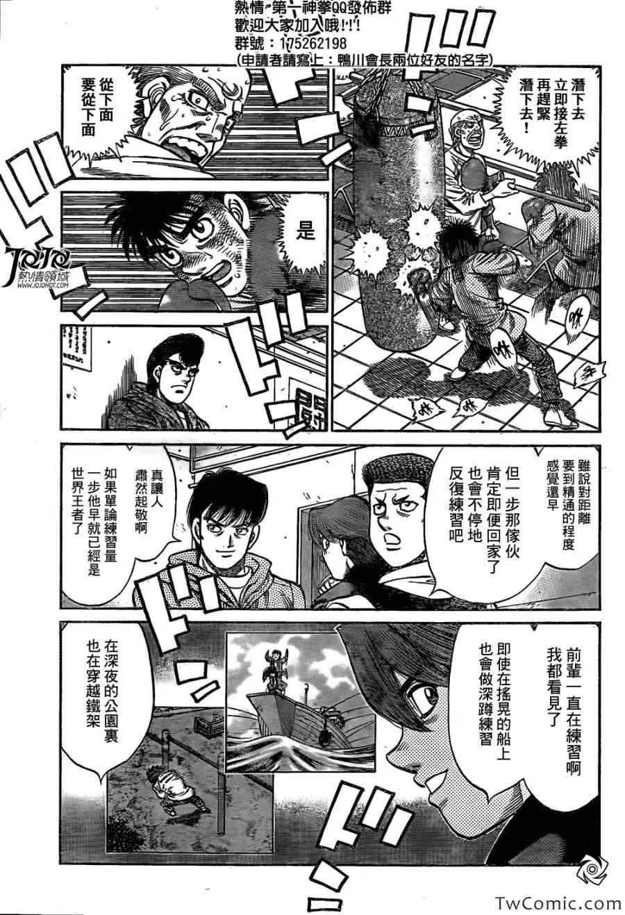 第1016话 第14页