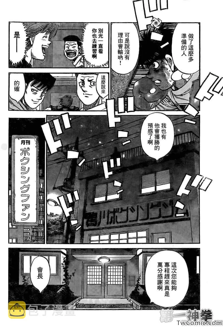 第1016话 第15页