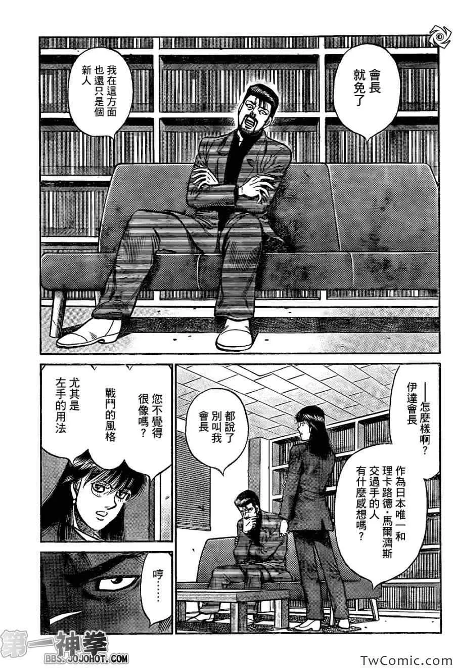 第1016话 第16页