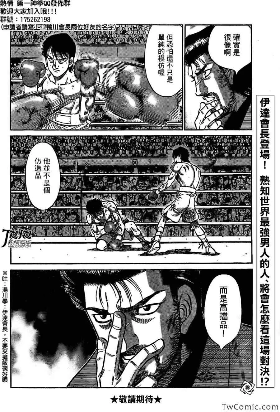 第1016话 第17页
