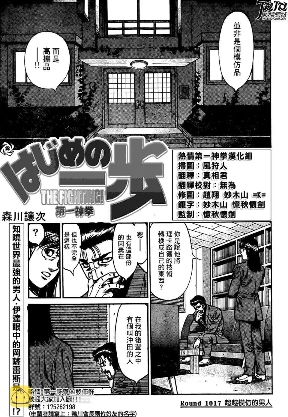 第1017话 第1页