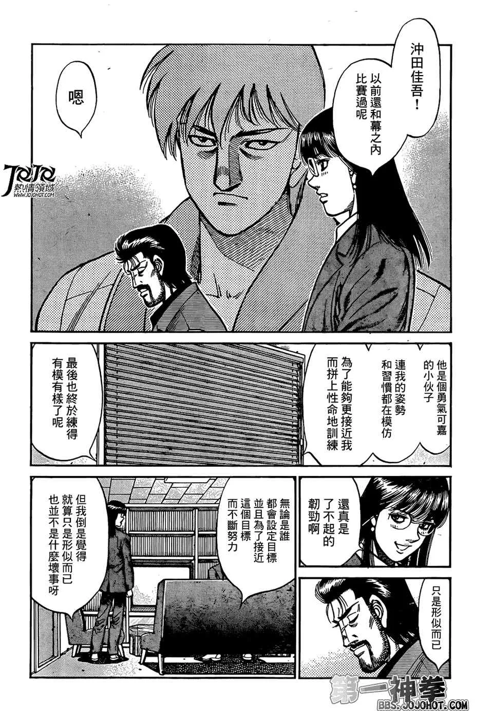 第1017话 第2页