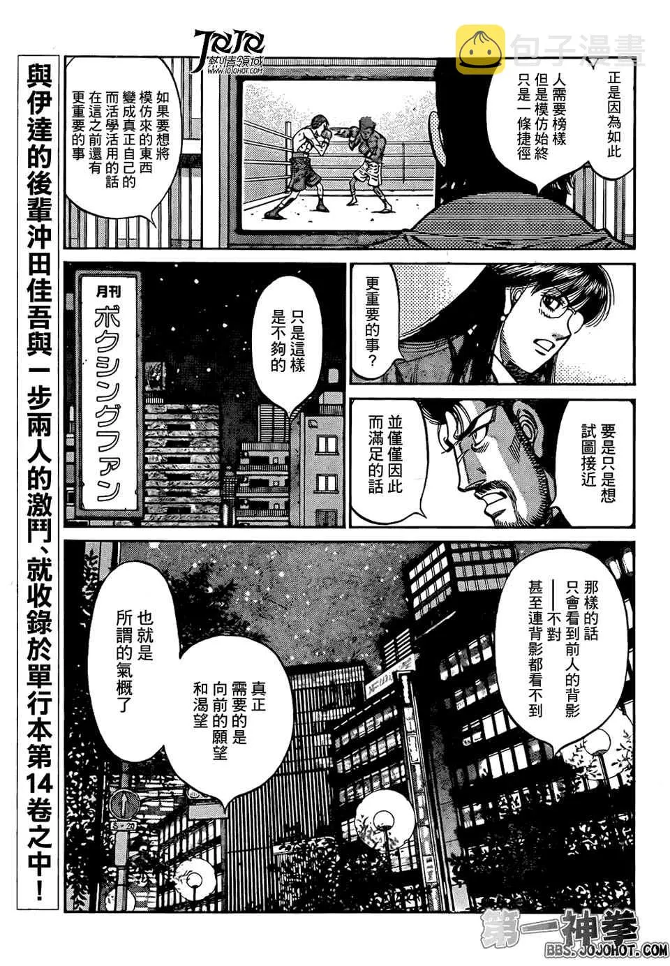 第1017话 第3页