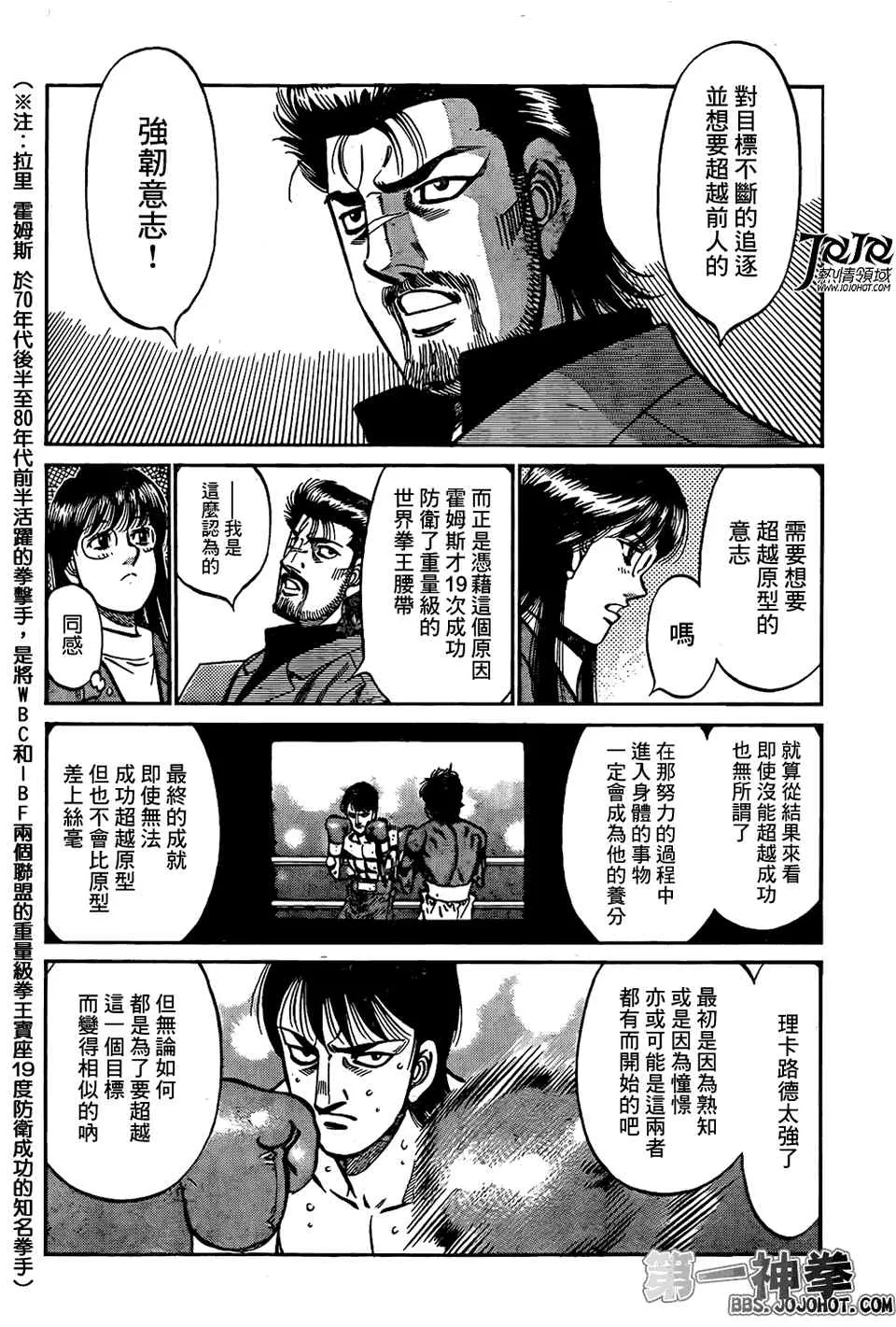 第1017话 第4页