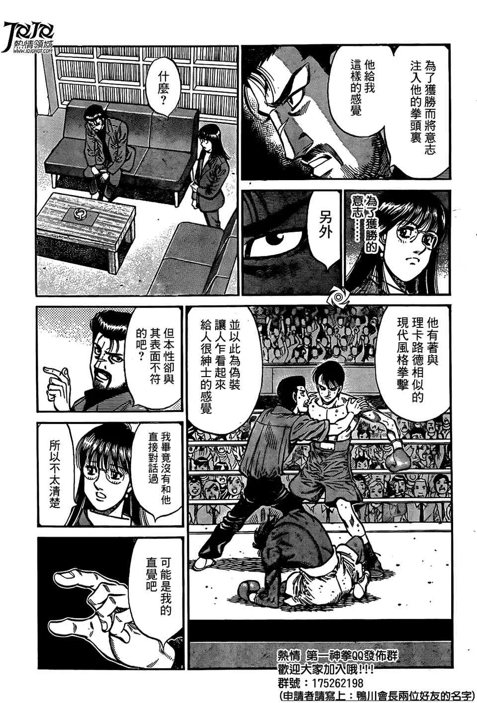 第1017话 第5页