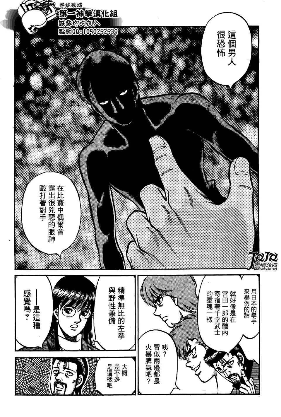 第1017话 第6页