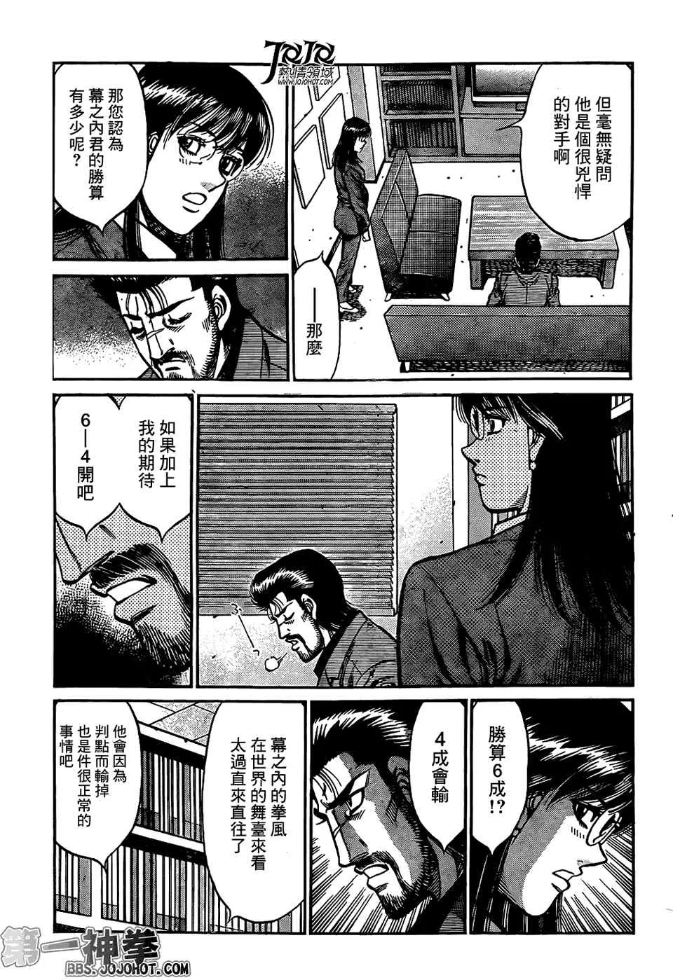 第1017话 第7页