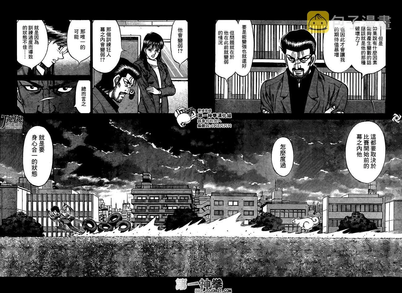 第1017话 第8页