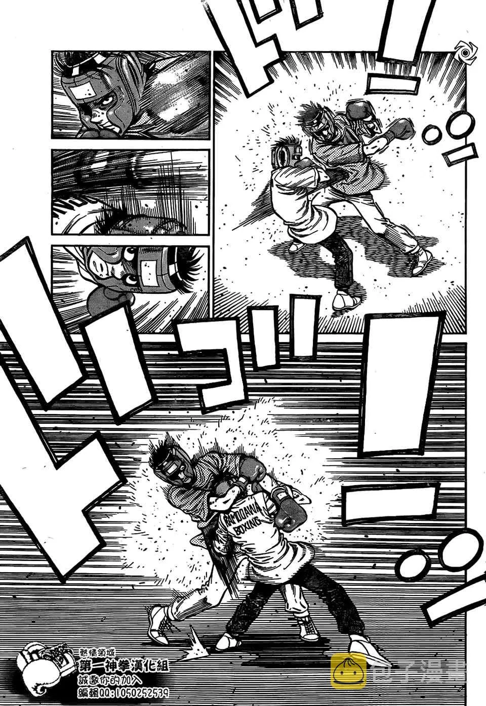 第1017话 第12页