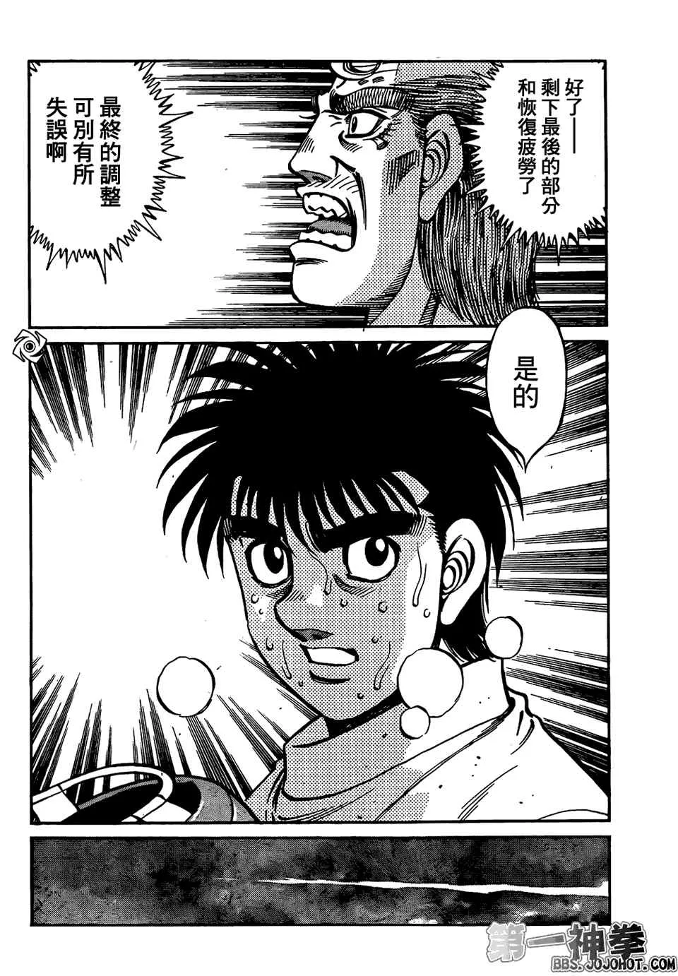 第1017话 第13页