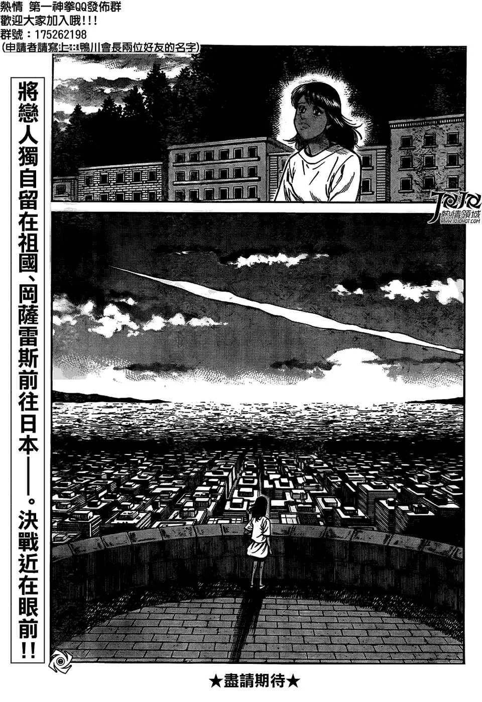 第1017话 第14页