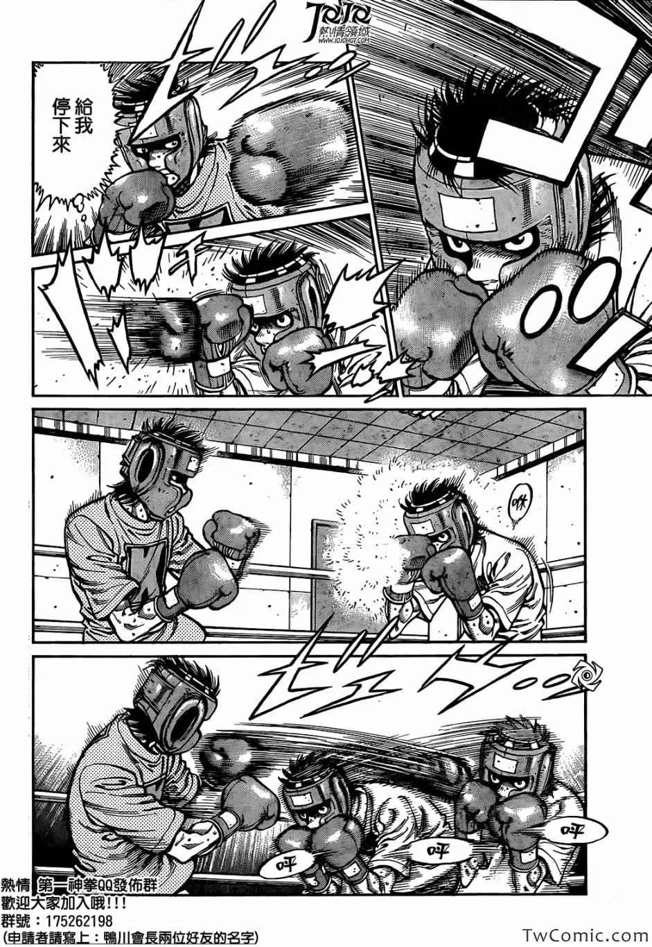 第1018话 第2页
