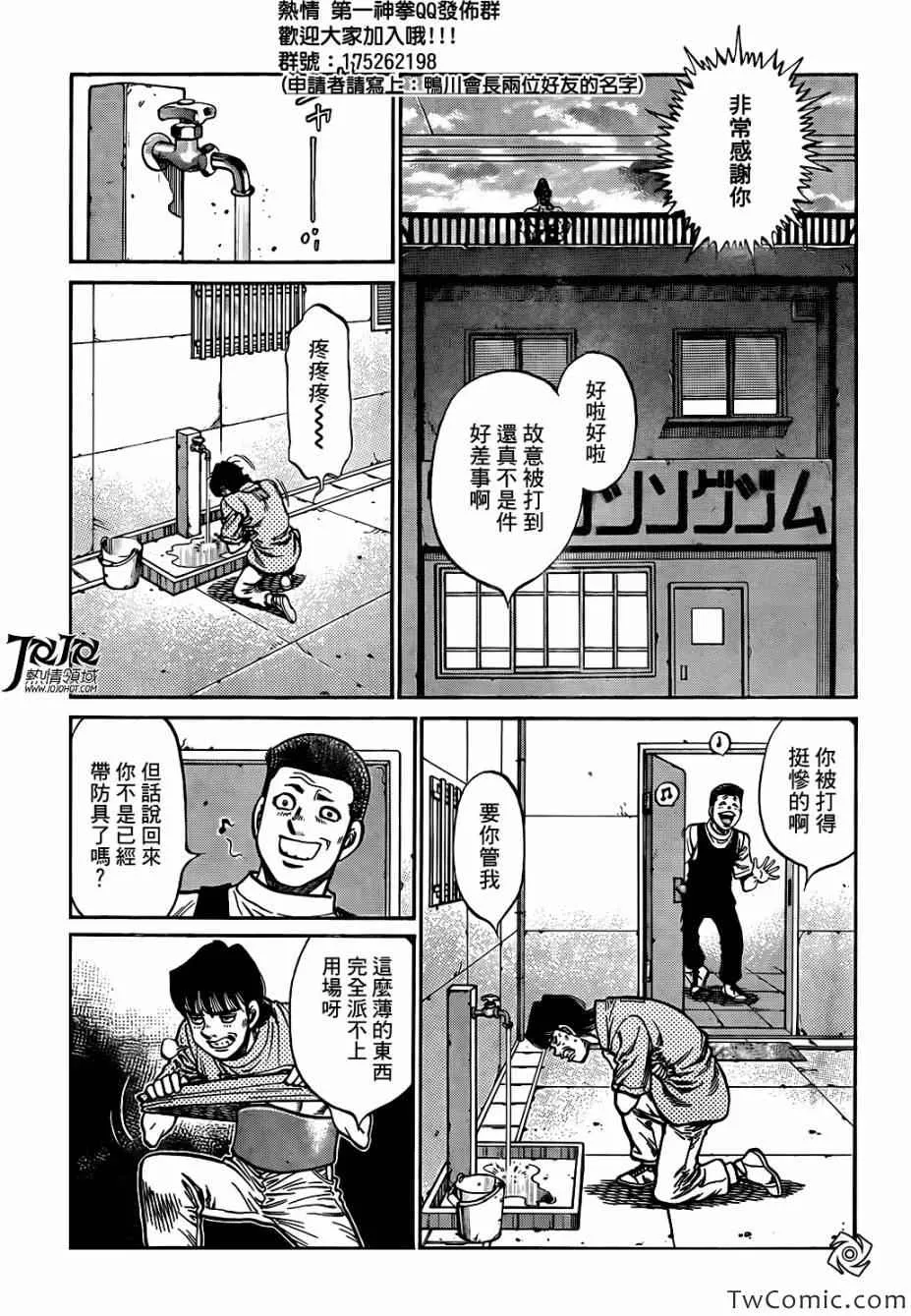 第1018话 第5页