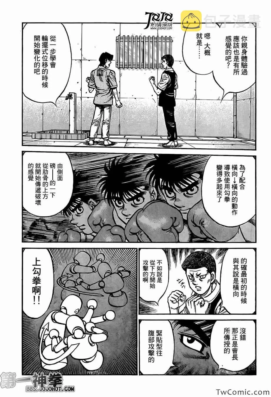 第1018话 第7页